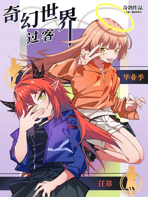 《星辰戰(zhàn)記》最新章節(jié)封面——香蕉漫畫(huà)更新