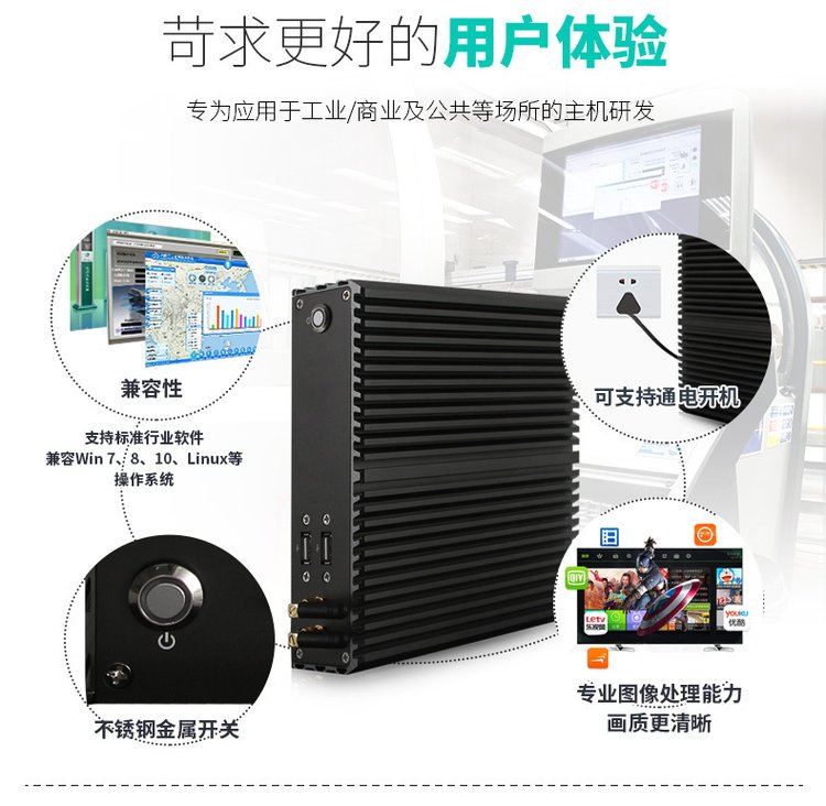 高效散熱與多功能集成 x86工控機(jī)J1900賦能車間看板與自助查詢終端新應(yīng)用